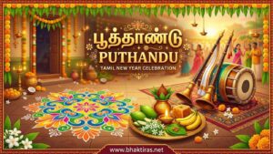 Puthandu 2027