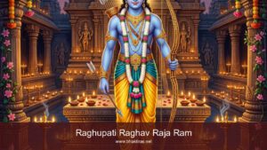 Raghupati Raghav Raja Ram