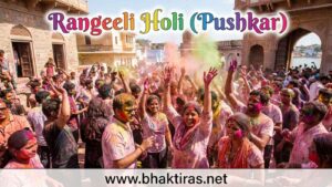 Rangeeli Holi Pushkar 2026
