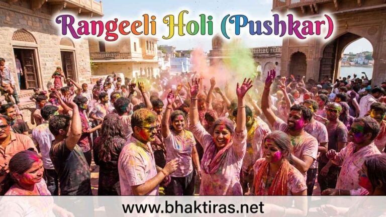 Rangeeli Holi Pushkar 2026 - Rajasthan's Colour Carnival
