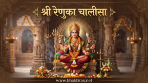 Renuka Chalisa – Lyrics in English, Meaning & Benefits