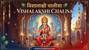 Vishalakshi Chalisa – Lyrics in English, Meaning & Benefits